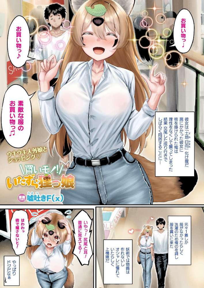 コミックアンリアル Vol.119【こむぎ 向日葵たろう カジマコト 絵羽 しいなかずき 紫☆にゃ〜 ソメジマ ギンザケ 針金紳士 ガロウド 皆瀬たまき 和泉はち 初雲丹いくら 嘘吐きF(x) 月面着陸 Dかけつ ビャクダン かんやん たくたく すみだれパンツ にえたまご づす 羽柴かんぱち】 (p4)