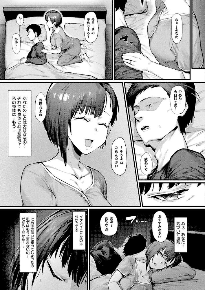 コミックアンリアル Vol.119【こむぎ 向日葵たろう カジマコト 絵羽 しいなかずき 紫☆にゃ〜 ソメジマ ギンザケ 針金紳士 ガロウド 皆瀬たまき 和泉はち 初雲丹いくら 嘘吐きF(x) 月面着陸 Dかけつ ビャクダン かんやん たくたく すみだれパンツ にえたまご づす 羽柴かんぱち】 (p74)