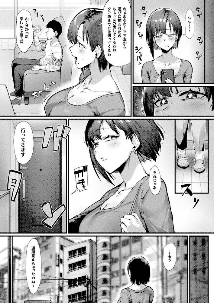 コミックアンリアル Vol.119【こむぎ 向日葵たろう カジマコト 絵羽 しいなかずき 紫☆にゃ〜 ソメジマ ギンザケ 針金紳士 ガロウド 皆瀬たまき 和泉はち 初雲丹いくら 嘘吐きF(x) 月面着陸 Dかけつ ビャクダン かんやん たくたく すみだれパンツ にえたまご づす 羽柴かんぱち】 (p75)