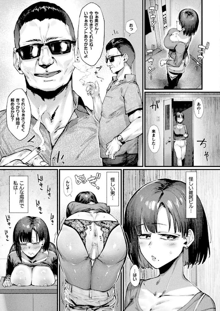 コミックアンリアル Vol.119【こむぎ 向日葵たろう カジマコト 絵羽 しいなかずき 紫☆にゃ〜 ソメジマ ギンザケ 針金紳士 ガロウド 皆瀬たまき 和泉はち 初雲丹いくら 嘘吐きF(x) 月面着陸 Dかけつ ビャクダン かんやん たくたく すみだれパンツ にえたまご づす 羽柴かんぱち】 (p76)