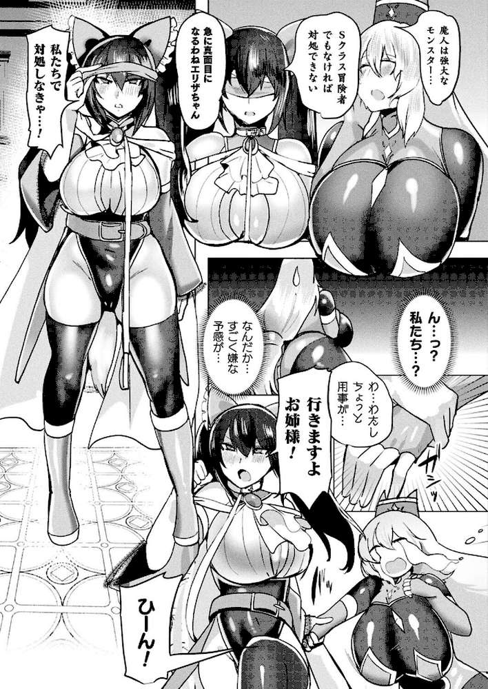 コミックアンリアル Vol.119【こむぎ 向日葵たろう カジマコト 絵羽 しいなかずき 紫☆にゃ〜 ソメジマ ギンザケ 針金紳士 ガロウド 皆瀬たまき 和泉はち 初雲丹いくら 嘘吐きF(x) 月面着陸 Dかけつ ビャクダン かんやん たくたく すみだれパンツ にえたまご づす 羽柴かんぱち】 (p80)