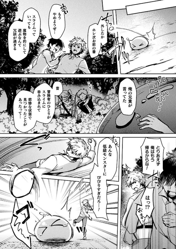 コミックアンリアル Vol.119【こむぎ 向日葵たろう カジマコト 絵羽 しいなかずき 紫☆にゃ〜 ソメジマ ギンザケ 針金紳士 ガロウド 皆瀬たまき 和泉はち 初雲丹いくら 嘘吐きF(x) 月面着陸 Dかけつ ビャクダン かんやん たくたく すみだれパンツ にえたまご づす 羽柴かんぱち】 (p85)