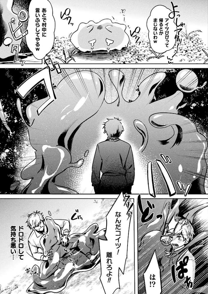 コミックアンリアル Vol.119【こむぎ 向日葵たろう カジマコト 絵羽 しいなかずき 紫☆にゃ〜 ソメジマ ギンザケ 針金紳士 ガロウド 皆瀬たまき 和泉はち 初雲丹いくら 嘘吐きF(x) 月面着陸 Dかけつ ビャクダン かんやん たくたく すみだれパンツ にえたまご づす 羽柴かんぱち】 (p86)