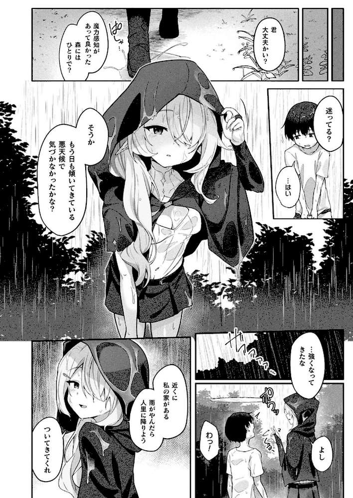 コミックアンリアル Vol.119【こむぎ 向日葵たろう カジマコト 絵羽 しいなかずき 紫☆にゃ〜 ソメジマ ギンザケ 針金紳士 ガロウド 皆瀬たまき 和泉はち 初雲丹いくら 嘘吐きF(x) 月面着陸 Dかけつ ビャクダン かんやん たくたく すみだれパンツ にえたまご づす 羽柴かんぱち】 (p91)