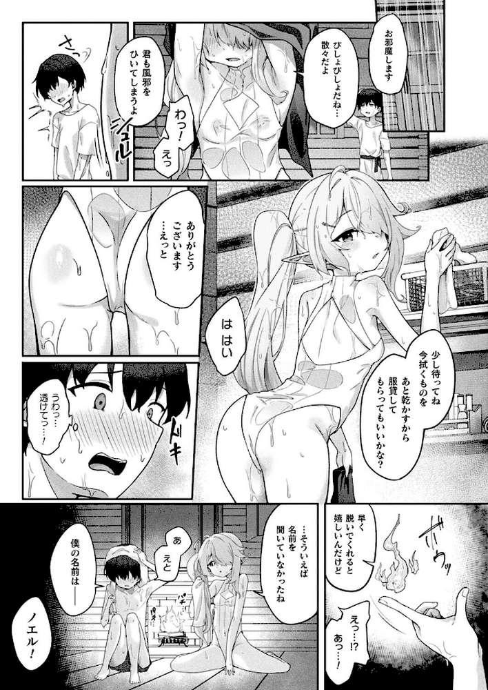 コミックアンリアル Vol.119【こむぎ 向日葵たろう カジマコト 絵羽 しいなかずき 紫☆にゃ〜 ソメジマ ギンザケ 針金紳士 ガロウド 皆瀬たまき 和泉はち 初雲丹いくら 嘘吐きF(x) 月面着陸 Dかけつ ビャクダン かんやん たくたく すみだれパンツ にえたまご づす 羽柴かんぱち】 (p92)