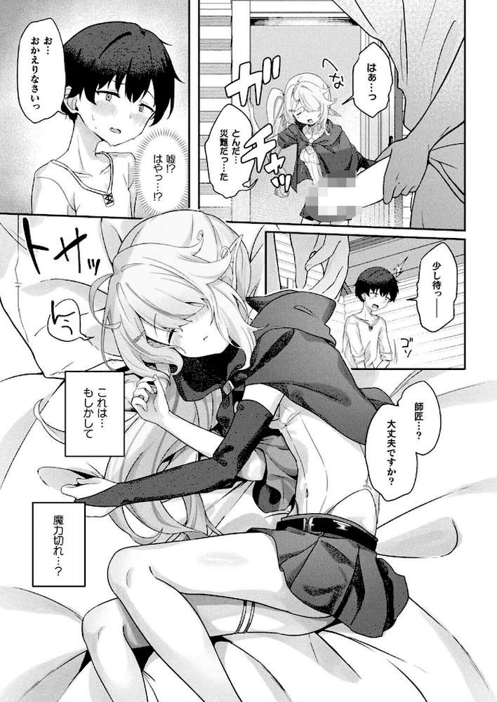 コミックアンリアル Vol.119【こむぎ 向日葵たろう カジマコト 絵羽 しいなかずき 紫☆にゃ〜 ソメジマ ギンザケ 針金紳士 ガロウド 皆瀬たまき 和泉はち 初雲丹いくら 嘘吐きF(x) 月面着陸 Dかけつ ビャクダン かんやん たくたく すみだれパンツ にえたまご づす 羽柴かんぱち】 (p94)