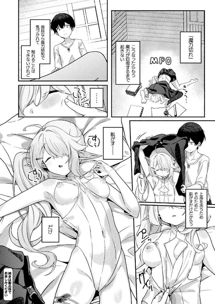 コミックアンリアル Vol.119【こむぎ 向日葵たろう カジマコト 絵羽 しいなかずき 紫☆にゃ〜 ソメジマ ギンザケ 針金紳士 ガロウド 皆瀬たまき 和泉はち 初雲丹いくら 嘘吐きF(x) 月面着陸 Dかけつ ビャクダン かんやん たくたく すみだれパンツ にえたまご づす 羽柴かんぱち】 (p95)