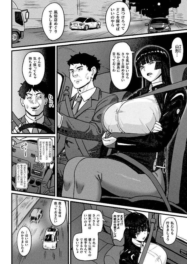 コミックアンリアル Vol.119【こむぎ 向日葵たろう カジマコト 絵羽 しいなかずき 紫☆にゃ〜 ソメジマ ギンザケ 針金紳士 ガロウド 皆瀬たまき 和泉はち 初雲丹いくら 嘘吐きF(x) 月面着陸 Dかけつ ビャクダン かんやん たくたく すみだれパンツ にえたまご づす 羽柴かんぱち】 (p97)