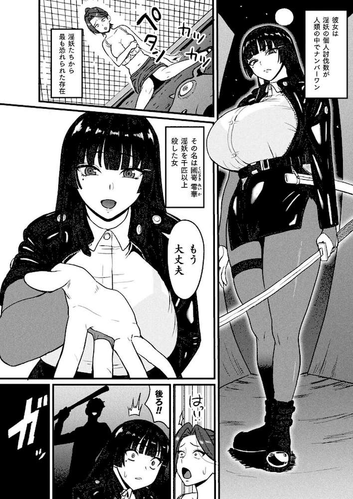 コミックアンリアル Vol.119【こむぎ 向日葵たろう カジマコト 絵羽 しいなかずき 紫☆にゃ〜 ソメジマ ギンザケ 針金紳士 ガロウド 皆瀬たまき 和泉はち 初雲丹いくら 嘘吐きF(x) 月面着陸 Dかけつ ビャクダン かんやん たくたく すみだれパンツ にえたまご づす 羽柴かんぱち】 (p99)