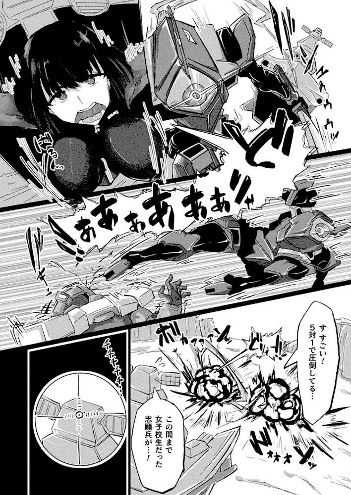 コミックアンリアル Vol.119【こむぎ 向日葵たろう カジマコト 絵羽 しいなかずき 紫☆にゃ〜 ソメジマ ギンザケ 針金紳士 ガロウド 皆瀬たまき 和泉はち 初雲丹いくら 嘘吐きF(x) 月面着陸 Dかけつ ビャクダン かんやん たくたく すみだれパンツ にえたまご づす 羽柴かんぱち】 (p103)