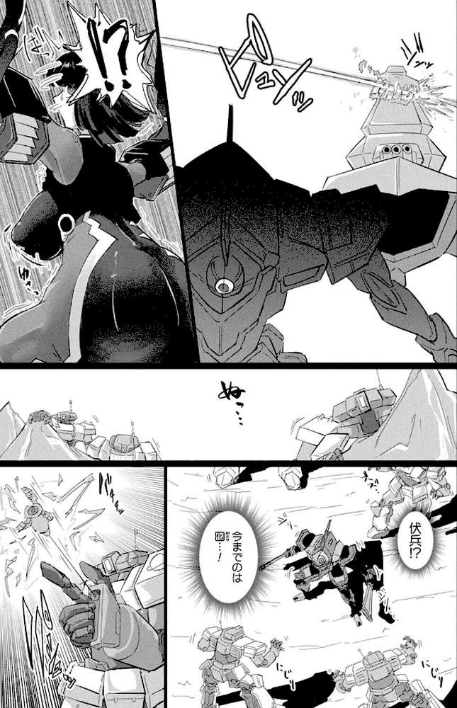 コミックアンリアル Vol.119【こむぎ 向日葵たろう カジマコト 絵羽 しいなかずき 紫☆にゃ〜 ソメジマ ギンザケ 針金紳士 ガロウド 皆瀬たまき 和泉はち 初雲丹いくら 嘘吐きF(x) 月面着陸 Dかけつ ビャクダン かんやん たくたく すみだれパンツ にえたまご づす 羽柴かんぱち】 (p104)