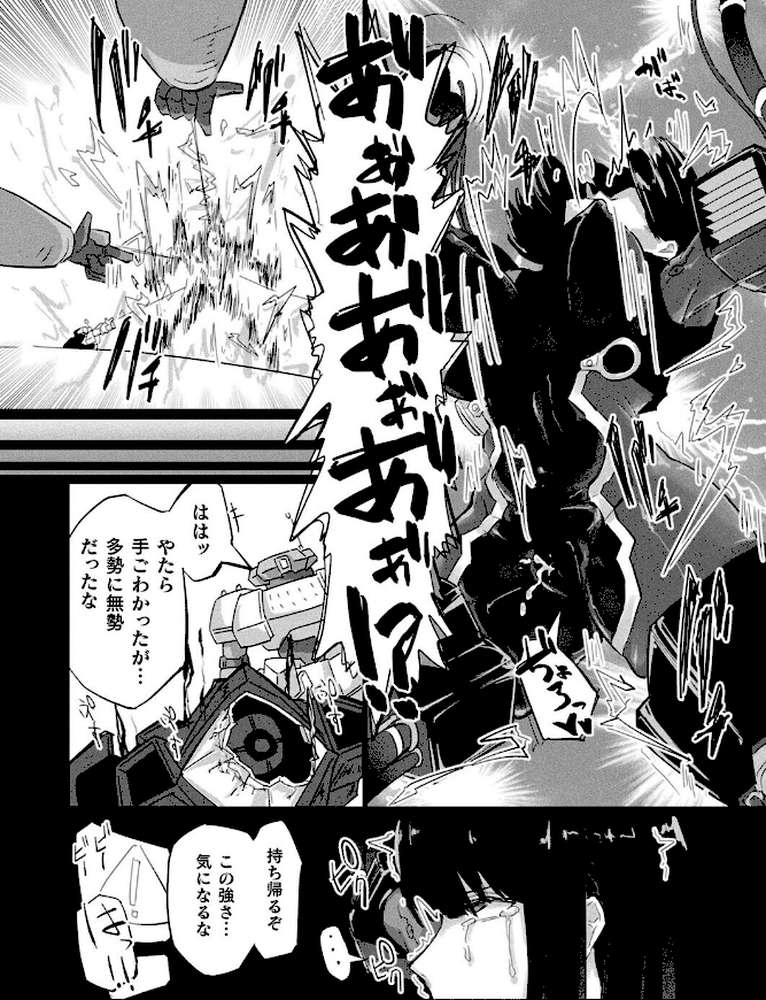 コミックアンリアル Vol.119【こむぎ 向日葵たろう カジマコト 絵羽 しいなかずき 紫☆にゃ〜 ソメジマ ギンザケ 針金紳士 ガロウド 皆瀬たまき 和泉はち 初雲丹いくら 嘘吐きF(x) 月面着陸 Dかけつ ビャクダン かんやん たくたく すみだれパンツ にえたまご づす 羽柴かんぱち】 (p105)