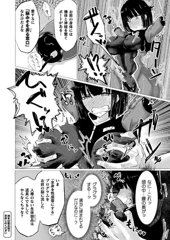 コミックアンリアル Vol.119【こむぎ 向日葵たろう カジマコト 絵羽 しいなかずき 紫☆にゃ〜 ソメジマ ギンザケ 針金紳士 ガロウド 皆瀬たまき 和泉はち 初雲丹いくら 嘘吐きF(x) 月面着陸 Dかけつ ビャクダン かんやん たくたく すみだれパンツ にえたまご づす 羽柴かんぱち】 (p107)