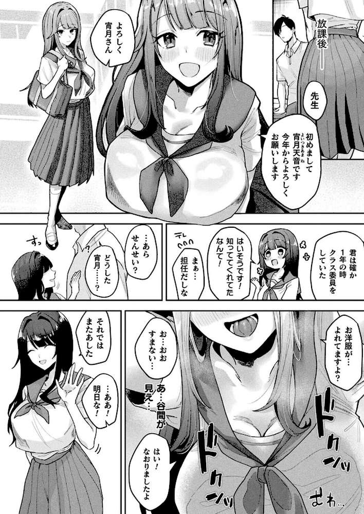 コミックアンリアル Vol.119【こむぎ 向日葵たろう カジマコト 絵羽 しいなかずき 紫☆にゃ〜 ソメジマ ギンザケ 針金紳士 ガロウド 皆瀬たまき 和泉はち 初雲丹いくら 嘘吐きF(x) 月面着陸 Dかけつ ビャクダン かんやん たくたく すみだれパンツ にえたまご づす 羽柴かんぱち】 (p109)