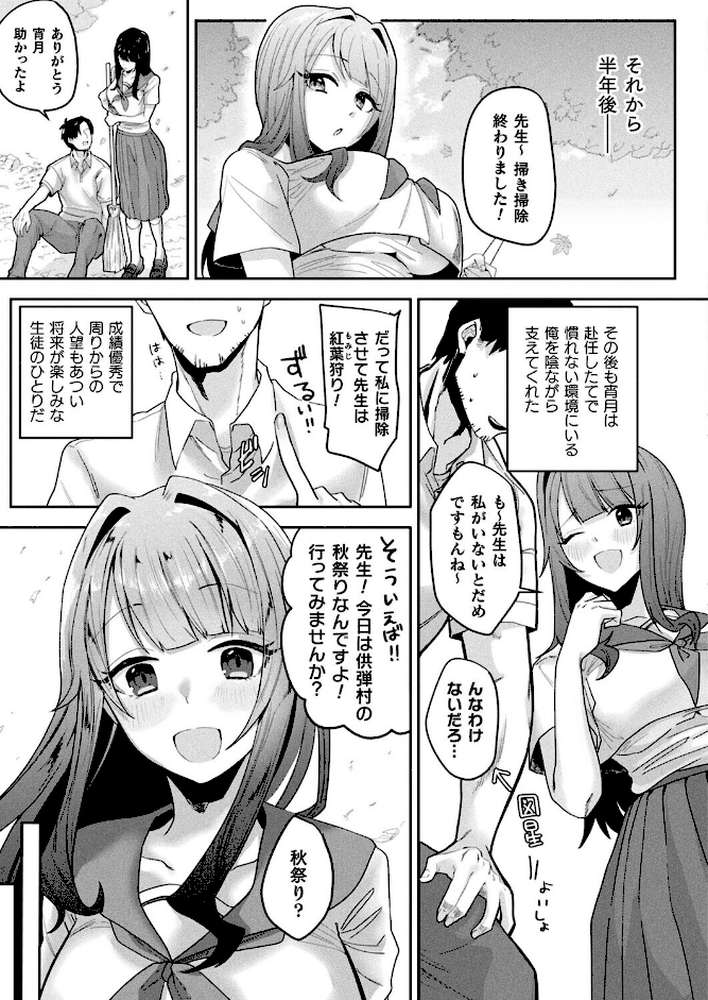 コミックアンリアル Vol.119【こむぎ 向日葵たろう カジマコト 絵羽 しいなかずき 紫☆にゃ〜 ソメジマ ギンザケ 針金紳士 ガロウド 皆瀬たまき 和泉はち 初雲丹いくら 嘘吐きF(x) 月面着陸 Dかけつ ビャクダン かんやん たくたく すみだれパンツ にえたまご づす 羽柴かんぱち】 (p110)