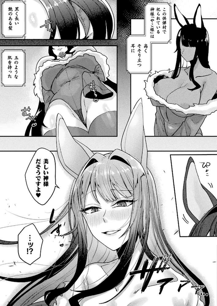 コミックアンリアル Vol.119【こむぎ 向日葵たろう カジマコト 絵羽 しいなかずき 紫☆にゃ〜 ソメジマ ギンザケ 針金紳士 ガロウド 皆瀬たまき 和泉はち 初雲丹いくら 嘘吐きF(x) 月面着陸 Dかけつ ビャクダン かんやん たくたく すみだれパンツ にえたまご づす 羽柴かんぱち】 (p112)