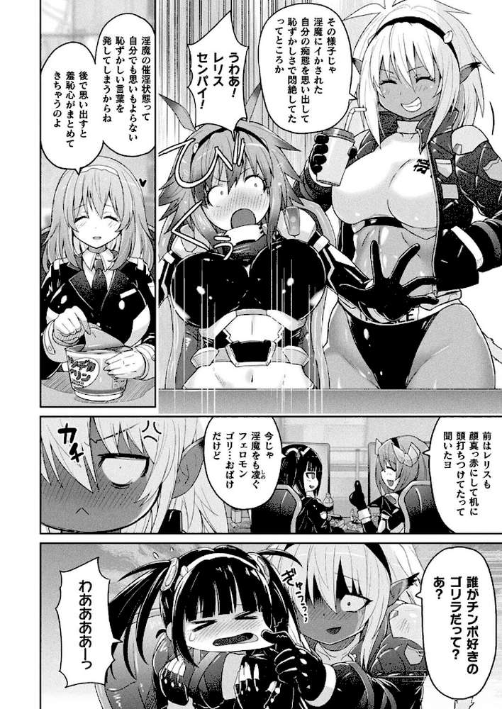 コミックアンリアル Vol.119【こむぎ 向日葵たろう カジマコト 絵羽 しいなかずき 紫☆にゃ〜 ソメジマ ギンザケ 針金紳士 ガロウド 皆瀬たまき 和泉はち 初雲丹いくら 嘘吐きF(x) 月面着陸 Dかけつ ビャクダン かんやん たくたく すみだれパンツ にえたまご づす 羽柴かんぱち】 (p8)