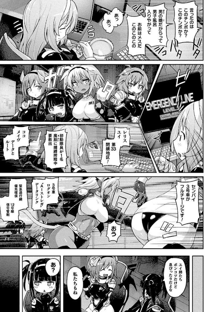 コミックアンリアル Vol.119【こむぎ 向日葵たろう カジマコト 絵羽 しいなかずき 紫☆にゃ〜 ソメジマ ギンザケ 針金紳士 ガロウド 皆瀬たまき 和泉はち 初雲丹いくら 嘘吐きF(x) 月面着陸 Dかけつ ビャクダン かんやん たくたく すみだれパンツ にえたまご づす 羽柴かんぱち】 (p9)