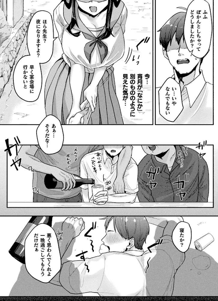 コミックアンリアル Vol.119【こむぎ 向日葵たろう カジマコト 絵羽 しいなかずき 紫☆にゃ〜 ソメジマ ギンザケ 針金紳士 ガロウド 皆瀬たまき 和泉はち 初雲丹いくら 嘘吐きF(x) 月面着陸 Dかけつ ビャクダン かんやん たくたく すみだれパンツ にえたまご づす 羽柴かんぱち】 (p113)