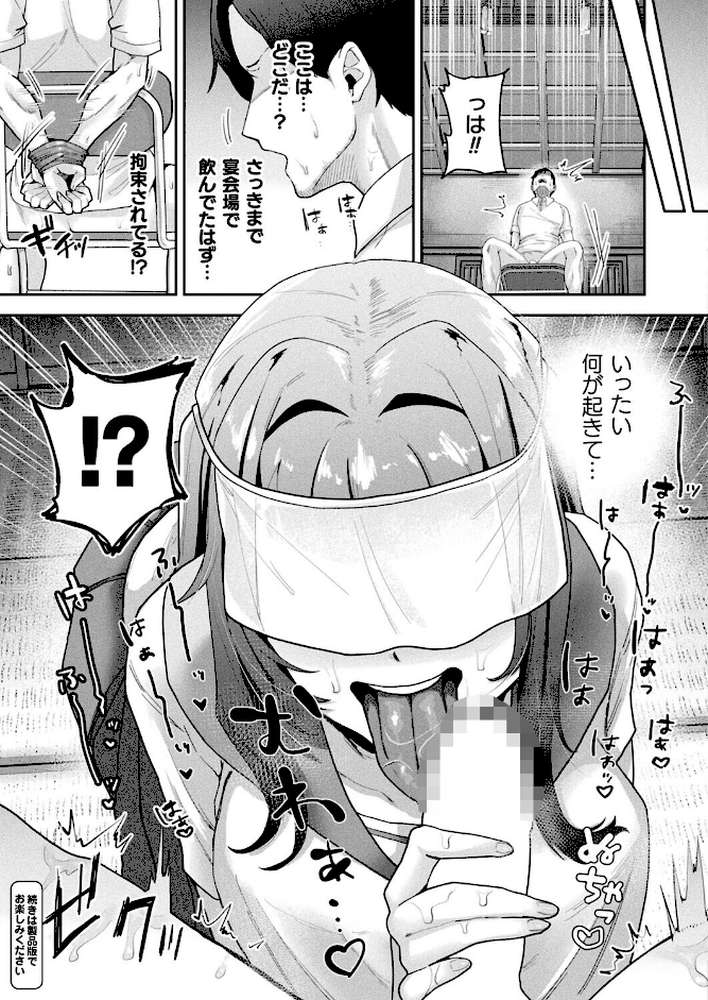 コミックアンリアル Vol.119【こむぎ 向日葵たろう カジマコト 絵羽 しいなかずき 紫☆にゃ〜 ソメジマ ギンザケ 針金紳士 ガロウド 皆瀬たまき 和泉はち 初雲丹いくら 嘘吐きF(x) 月面着陸 Dかけつ ビャクダン かんやん たくたく すみだれパンツ にえたまご づす 羽柴かんぱち】 (p114)