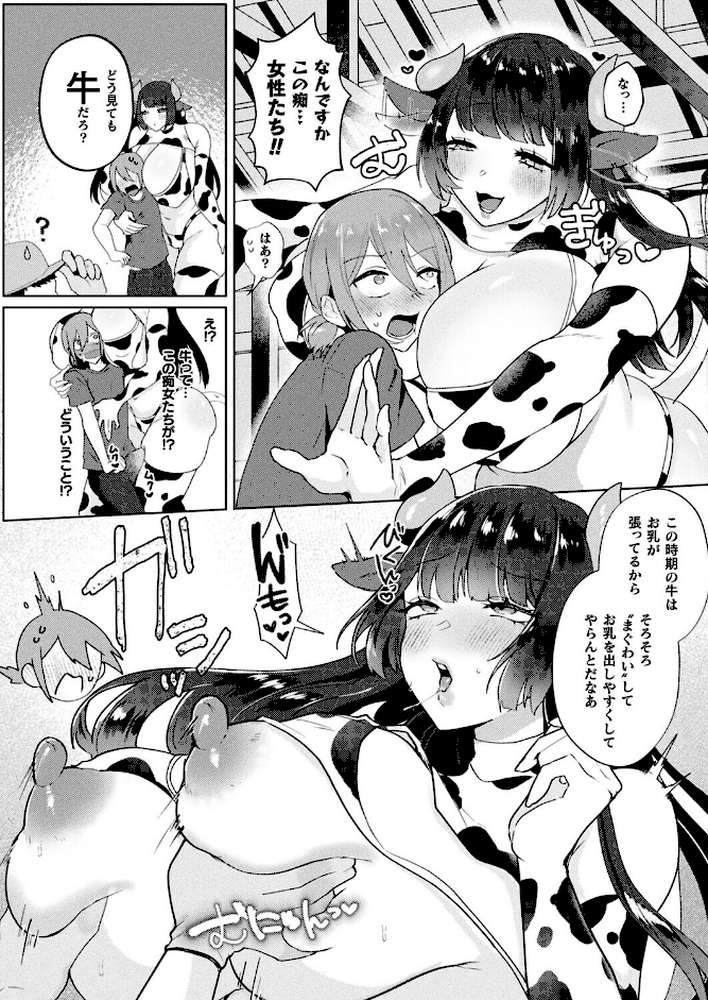 コミックアンリアル Vol.119【こむぎ 向日葵たろう カジマコト 絵羽 しいなかずき 紫☆にゃ〜 ソメジマ ギンザケ 針金紳士 ガロウド 皆瀬たまき 和泉はち 初雲丹いくら 嘘吐きF(x) 月面着陸 Dかけつ ビャクダン かんやん たくたく すみだれパンツ にえたまご づす 羽柴かんぱち】 (p116)