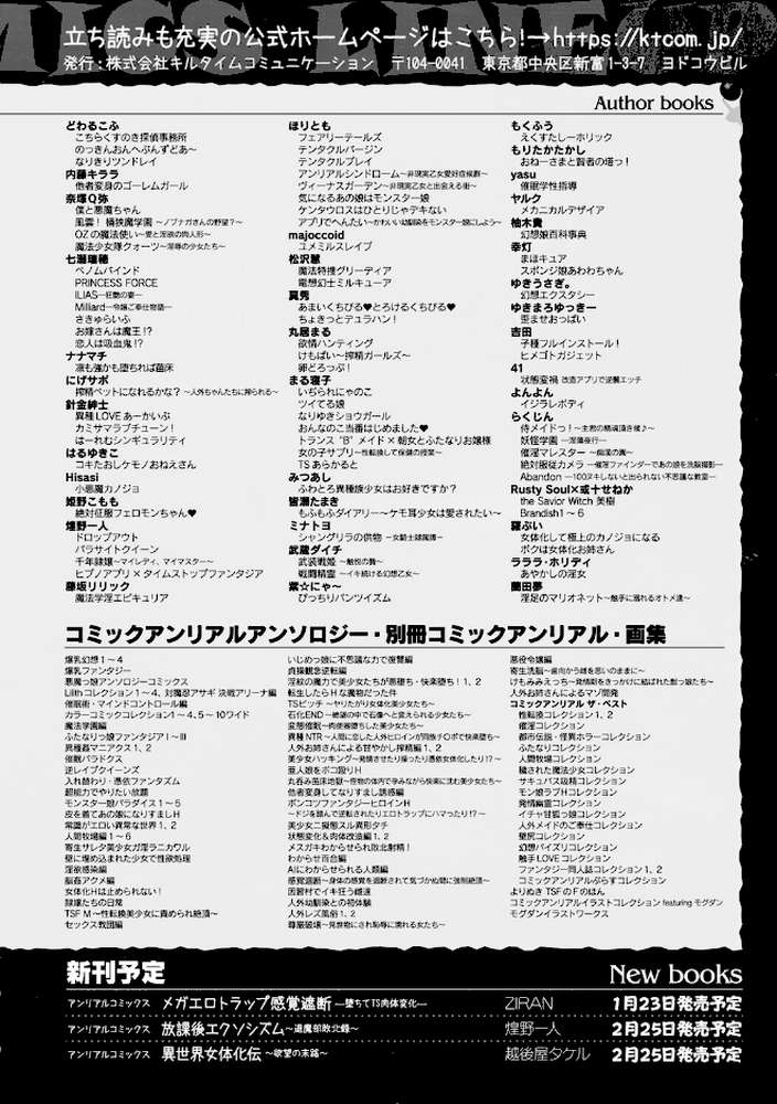 コミックアンリアル Vol.119【こむぎ 向日葵たろう カジマコト 絵羽 しいなかずき 紫☆にゃ〜 ソメジマ ギンザケ 針金紳士 ガロウド 皆瀬たまき 和泉はち 初雲丹いくら 嘘吐きF(x) 月面着陸 Dかけつ ビャクダン かんやん たくたく すみだれパンツ にえたまご づす 羽柴かんぱち】 (p125)