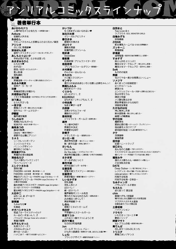 コミックアンリアル Vol.119【こむぎ 向日葵たろう カジマコト 絵羽 しいなかずき 紫☆にゃ〜 ソメジマ ギンザケ 針金紳士 ガロウド 皆瀬たまき 和泉はち 初雲丹いくら 嘘吐きF(x) 月面着陸 Dかけつ ビャクダン かんやん たくたく すみだれパンツ にえたまご づす 羽柴かんぱち】 (p126)