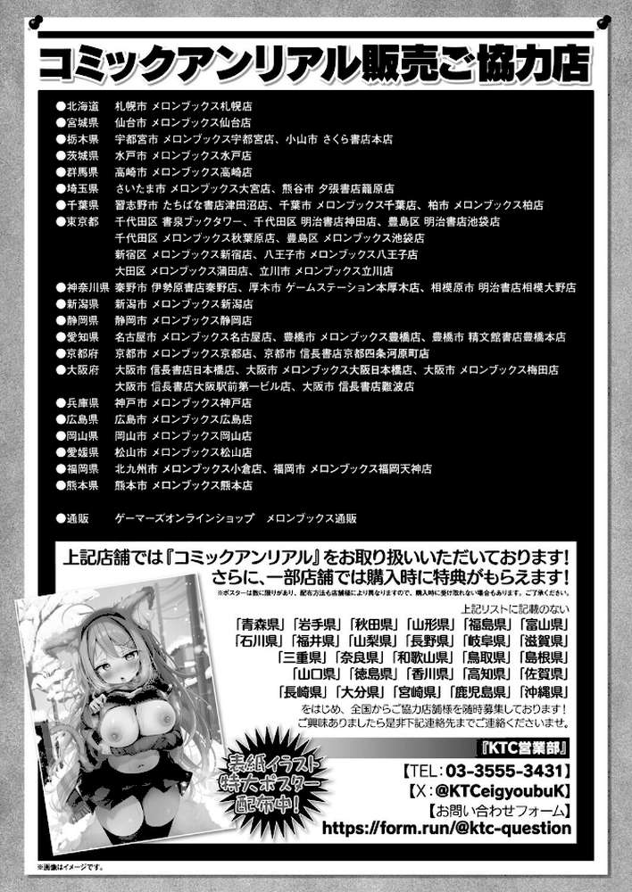 コミックアンリアル Vol.119【こむぎ 向日葵たろう カジマコト 絵羽 しいなかずき 紫☆にゃ〜 ソメジマ ギンザケ 針金紳士 ガロウド 皆瀬たまき 和泉はち 初雲丹いくら 嘘吐きF(x) 月面着陸 Dかけつ ビャクダン かんやん たくたく すみだれパンツ にえたまご づす 羽柴かんぱち】 (p128)