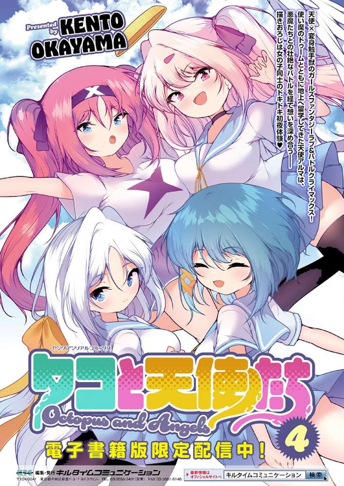 コミックアンリアル Vol.119【こむぎ 向日葵たろう カジマコト 絵羽 しいなかずき 紫☆にゃ〜 ソメジマ ギンザケ 針金紳士 ガロウド 皆瀬たまき 和泉はち 初雲丹いくら 嘘吐きF(x) 月面着陸 Dかけつ ビャクダン かんやん たくたく すみだれパンツ にえたまご づす 羽柴かんぱち】 (p129)