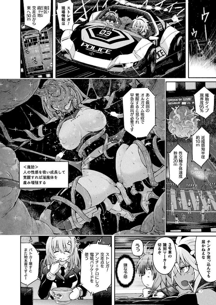 コミックアンリアル Vol.119【こむぎ 向日葵たろう カジマコト 絵羽 しいなかずき 紫☆にゃ〜 ソメジマ ギンザケ 針金紳士 ガロウド 皆瀬たまき 和泉はち 初雲丹いくら 嘘吐きF(x) 月面着陸 Dかけつ ビャクダン かんやん たくたく すみだれパンツ にえたまご づす 羽柴かんぱち】 (p10)