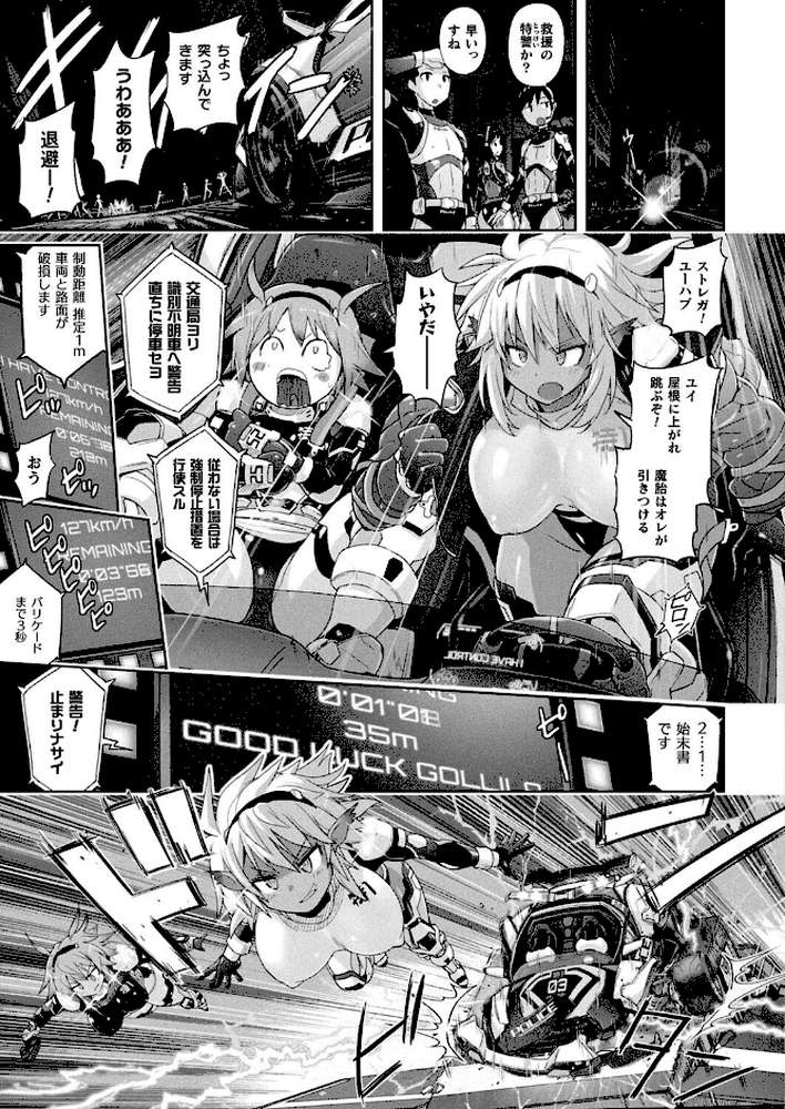 コミックアンリアル Vol.119【こむぎ 向日葵たろう カジマコト 絵羽 しいなかずき 紫☆にゃ〜 ソメジマ ギンザケ 針金紳士 ガロウド 皆瀬たまき 和泉はち 初雲丹いくら 嘘吐きF(x) 月面着陸 Dかけつ ビャクダン かんやん たくたく すみだれパンツ にえたまご づす 羽柴かんぱち】 (p11)