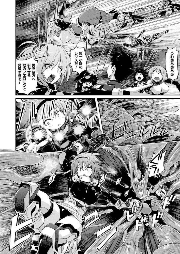 コミックアンリアル Vol.119【こむぎ 向日葵たろう カジマコト 絵羽 しいなかずき 紫☆にゃ〜 ソメジマ ギンザケ 針金紳士 ガロウド 皆瀬たまき 和泉はち 初雲丹いくら 嘘吐きF(x) 月面着陸 Dかけつ ビャクダン かんやん たくたく すみだれパンツ にえたまご づす 羽柴かんぱち】 (p12)