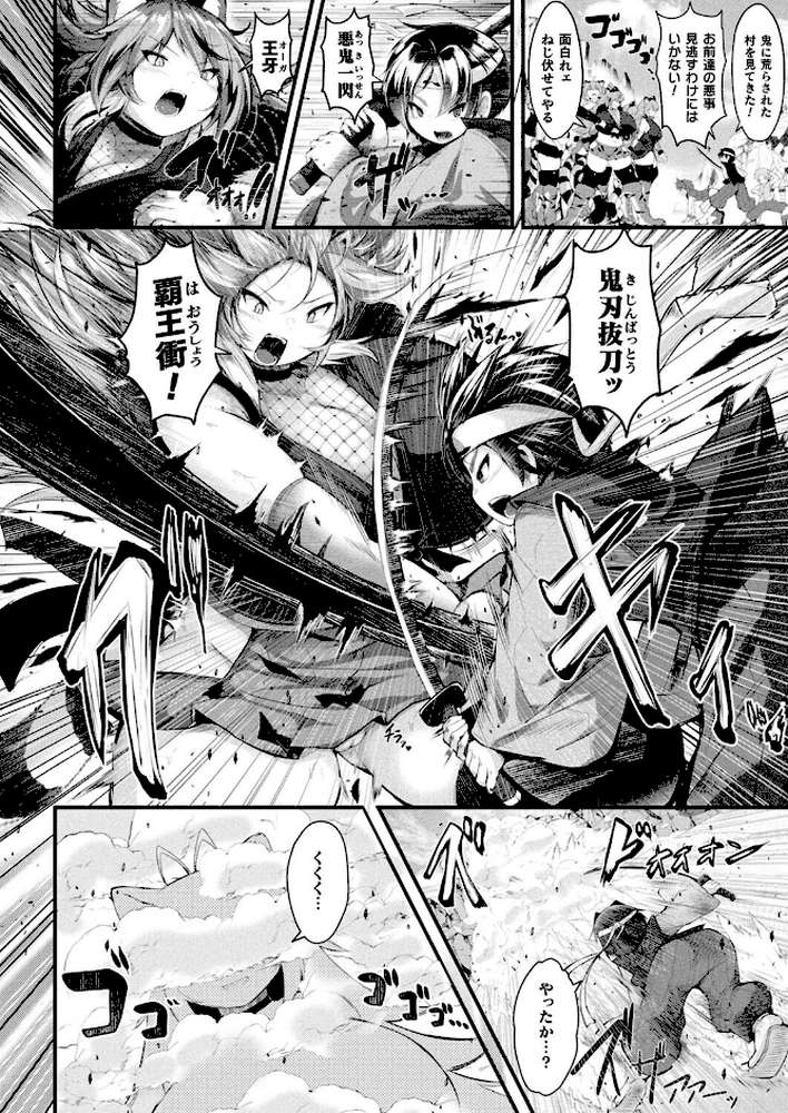 コミックアンリアル Vol.119【こむぎ 向日葵たろう カジマコト 絵羽 しいなかずき 紫☆にゃ〜 ソメジマ ギンザケ 針金紳士 ガロウド 皆瀬たまき 和泉はち 初雲丹いくら 嘘吐きF(x) 月面着陸 Dかけつ ビャクダン かんやん たくたく すみだれパンツ にえたまご づす 羽柴かんぱち】 (p16)