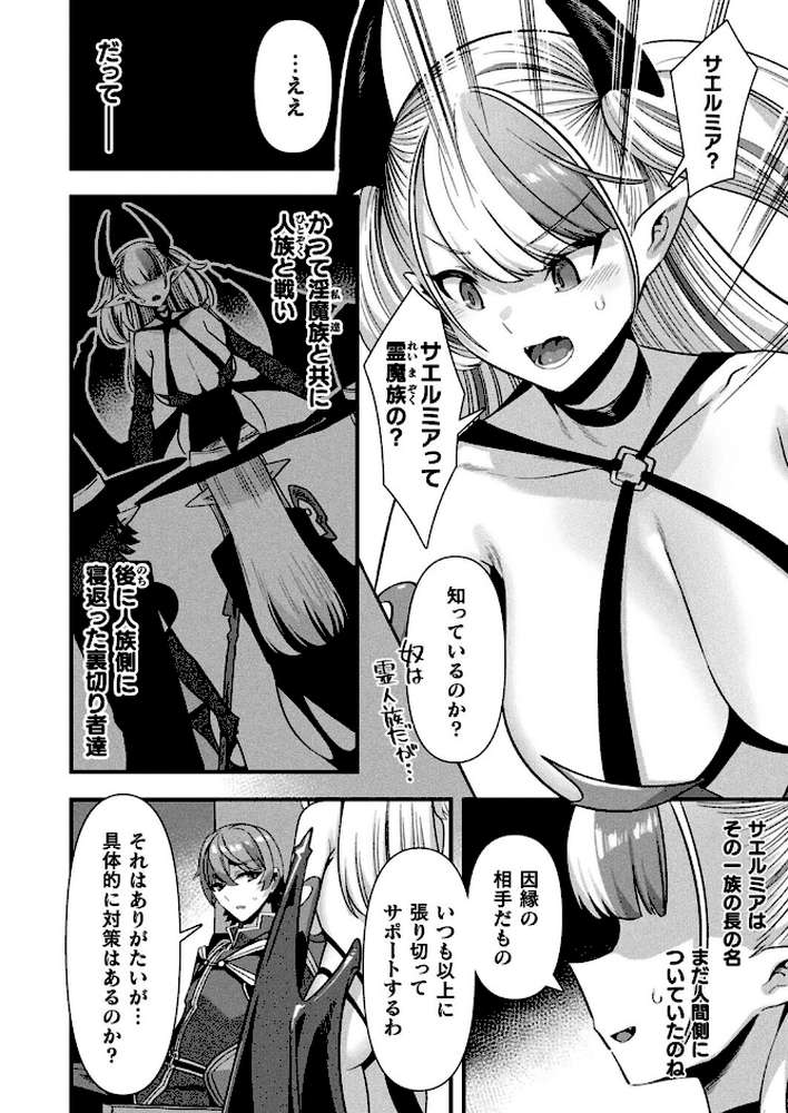 ギルドを追放されたダンジョンマスターがエロトラップでハーレムを作るようです 第6話【単話】