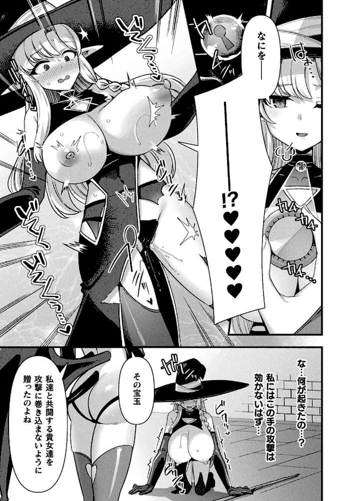 ギルドを追放されたダンジョンマスターがエロトラップでハーレムを作るようです 第6話【単話】