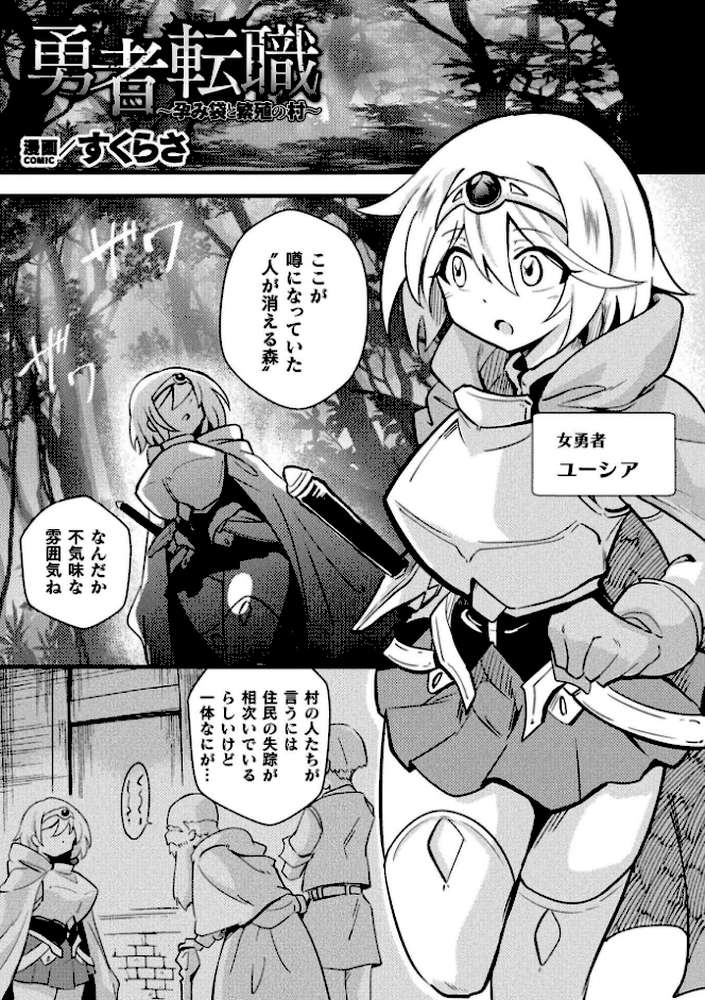 二次元コミックマガジン 産卵人間牧場Vol.1