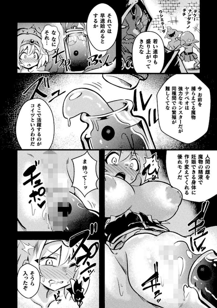 二次元コミックマガジン 産卵人間牧場Vol.1