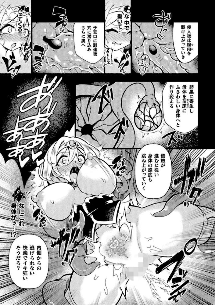 二次元コミックマガジン 産卵人間牧場Vol.1