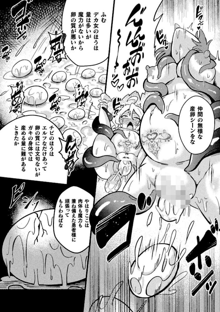 二次元コミックマガジン 産卵人間牧場Vol.1