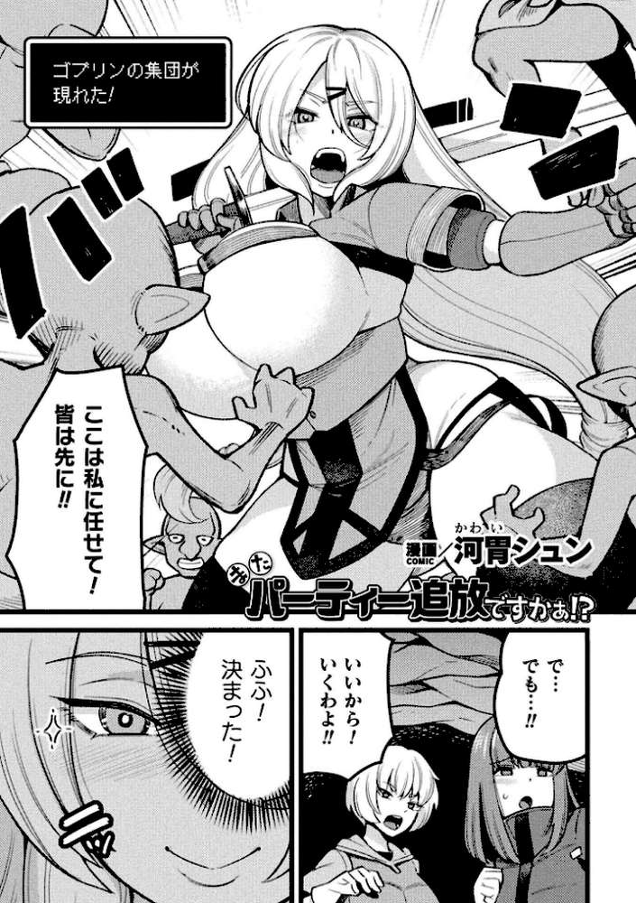 二次元コミックマガジン 産卵人間牧場Vol.1