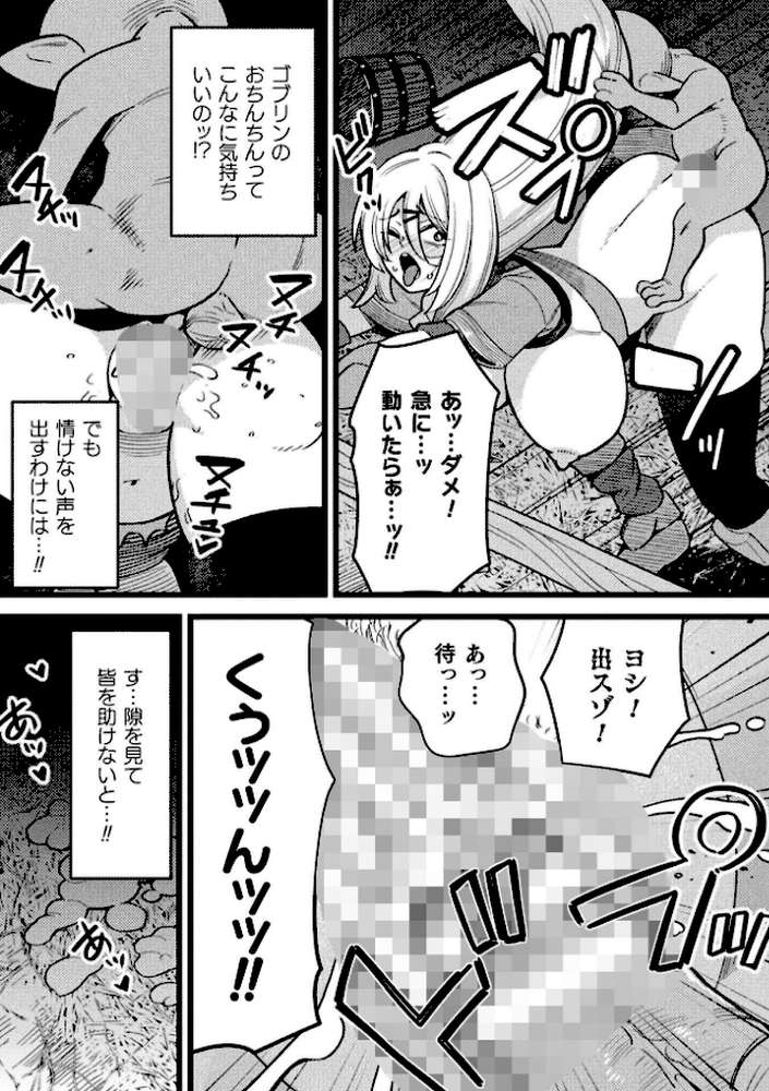 二次元コミックマガジン 産卵人間牧場Vol.1