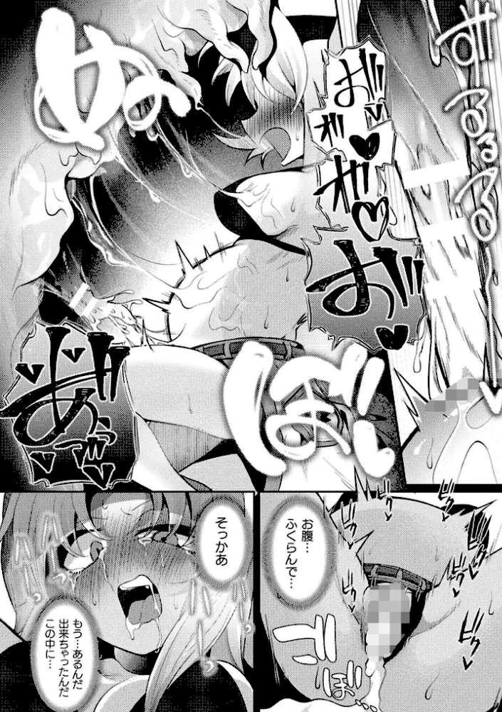 二次元コミックマガジン 産卵人間牧場Vol.1