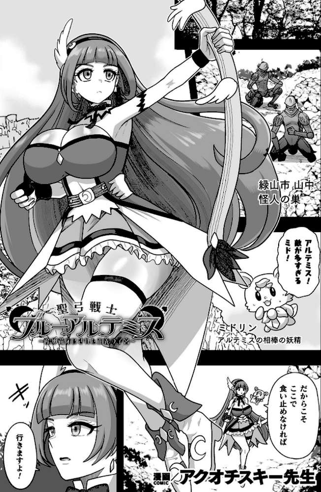 二次元コミックマガジン 産卵人間牧場Vol.1