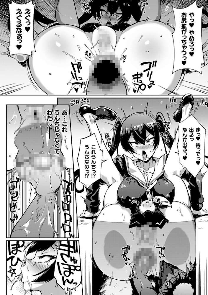 放課後エクソシズム〜退魔部敗北録〜【煌野一人】 (p32)