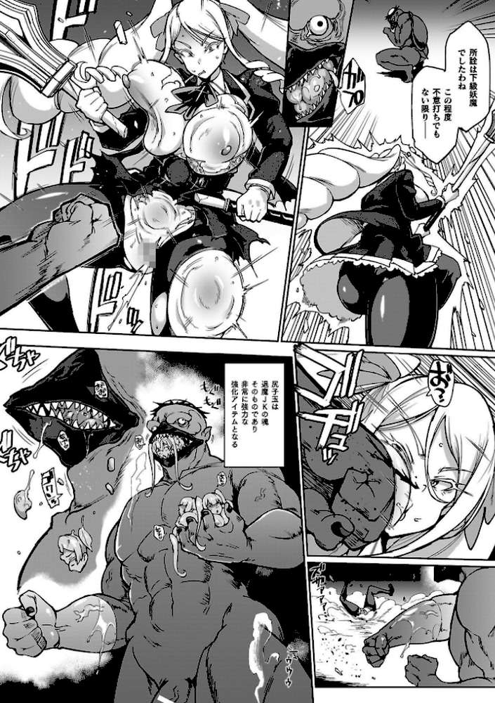 放課後エクソシズム〜退魔部敗北録〜【煌野一人】 (p41)