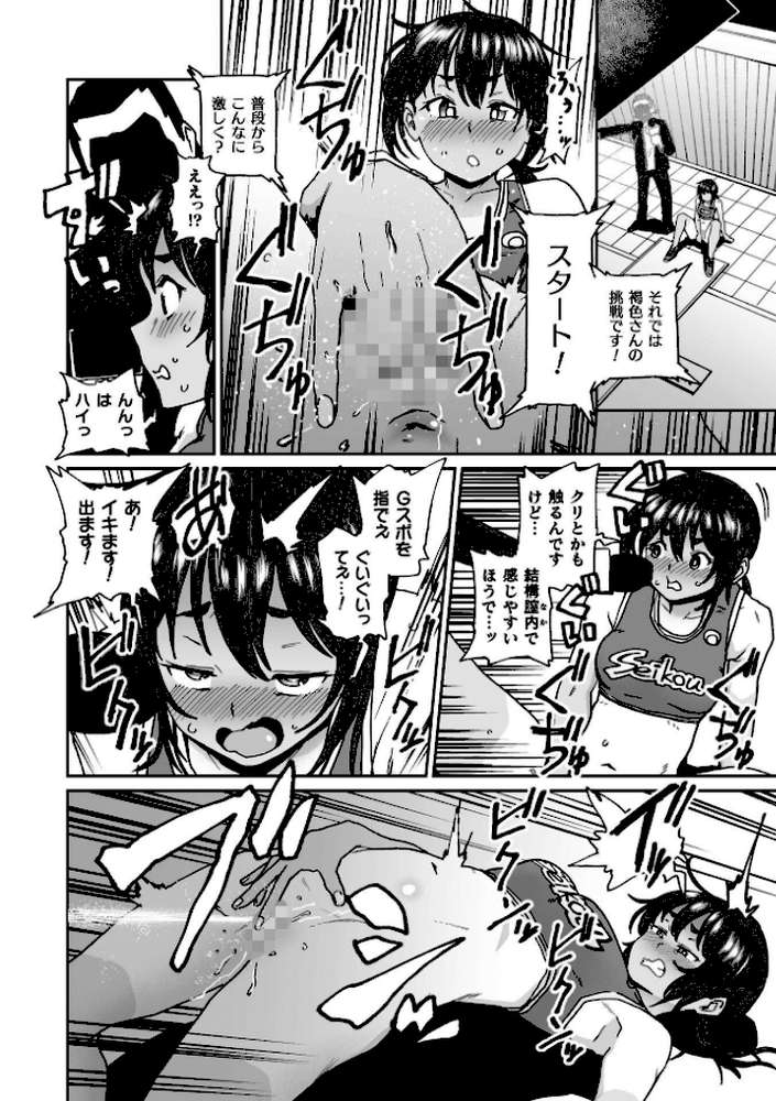 二次元コミックマガジン エロバラエティ ドスケベ企画でハメられ公開大絶頂!Vol.2【さーき 鱧 河中島 物緒から】 (p18)