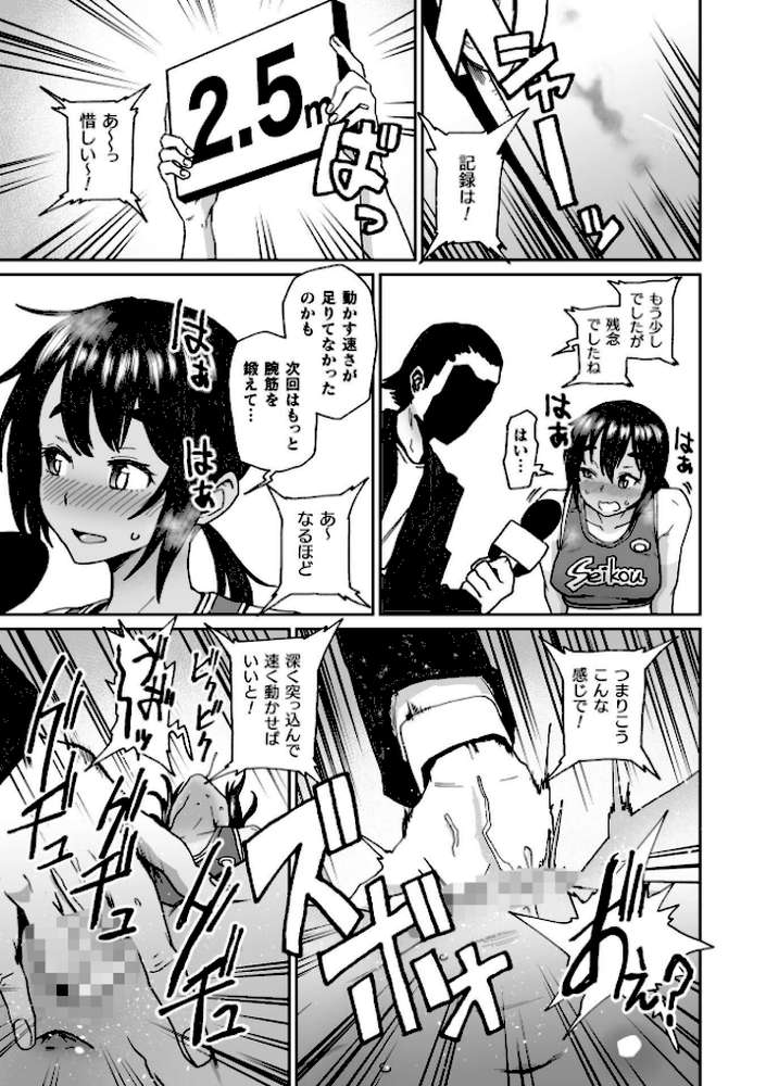 二次元コミックマガジン エロバラエティ ドスケベ企画でハメられ公開大絶頂!Vol.2【さーき 鱧 河中島 物緒から】 (p19)