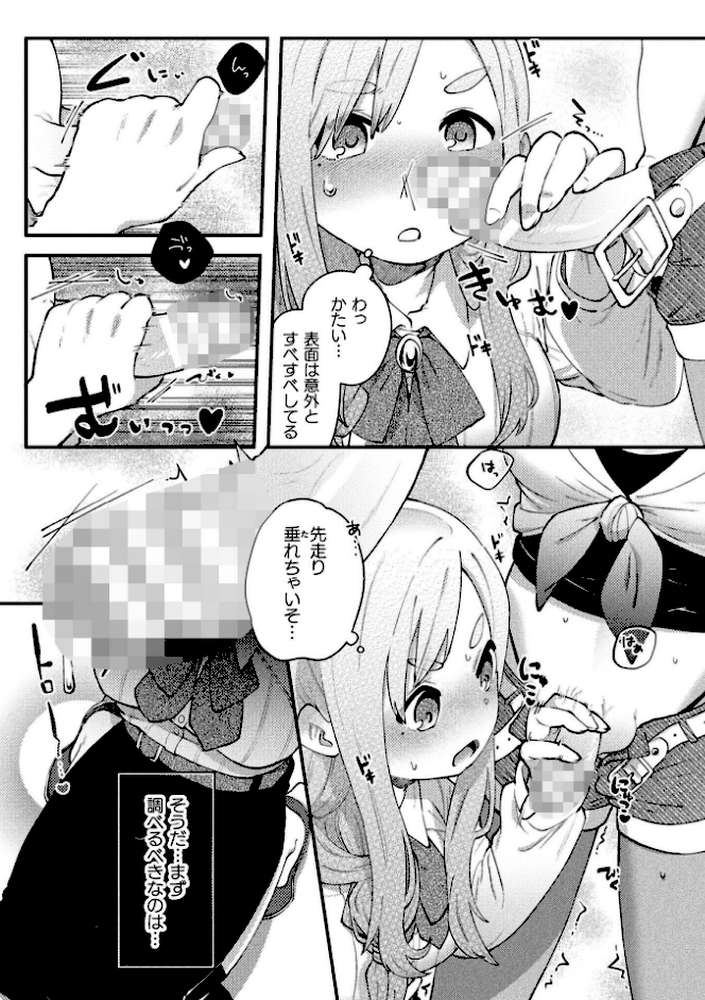 二次元コミックマガジン エロバラエティ ドスケベ企画でハメられ公開大絶頂!Vol.2【さーき 鱧 河中島 物緒から】 (p13)