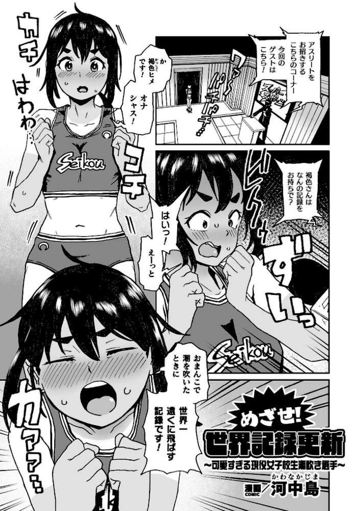 二次元コミックマガジン エロバラエティ ドスケベ企画でハメられ公開大絶頂!Vol.2【さーき 鱧 河中島 物緒から】 (p15)