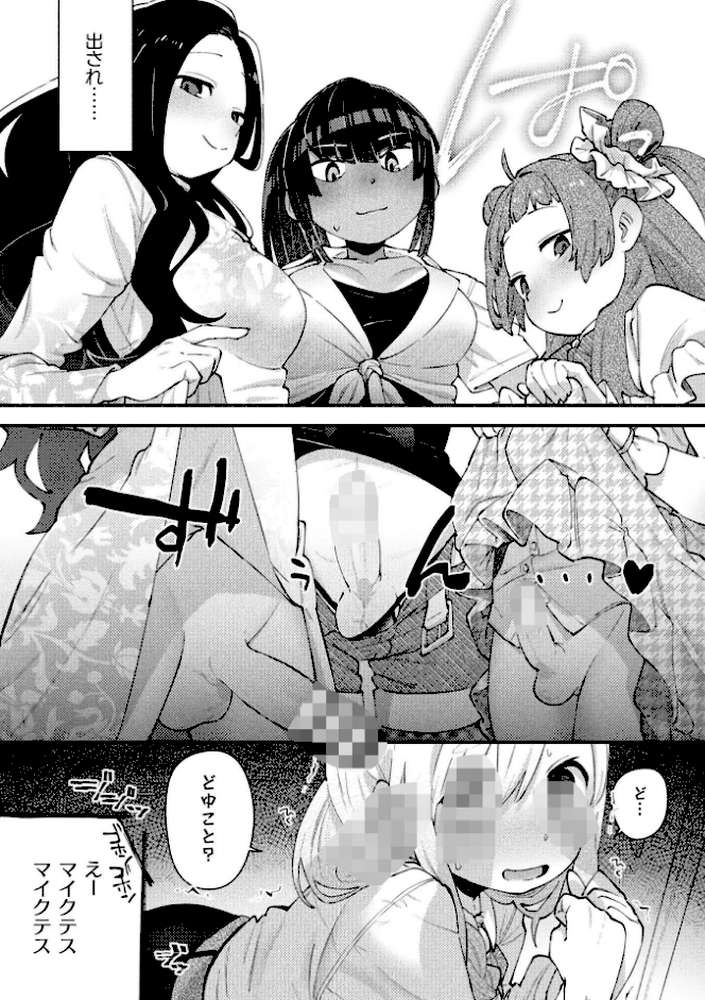 暗闇ドッキリ！中にいるのはだあれ？【単話】